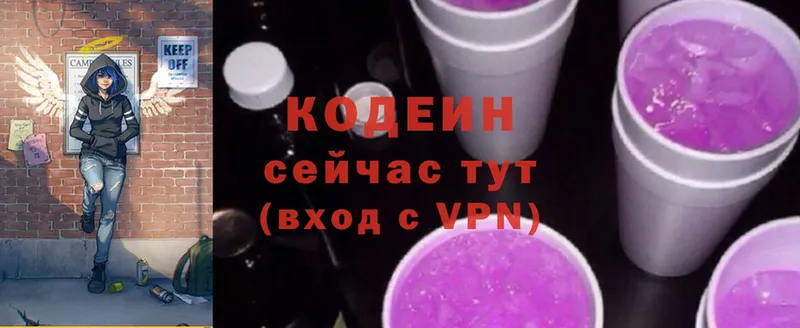 Codein Purple Drank  Исилькуль 