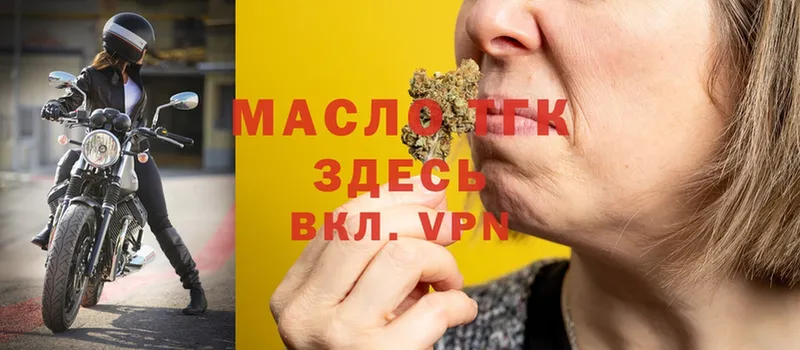 KRAKEN маркетплейс  Исилькуль  ТГК концентрат  где купить наркоту 